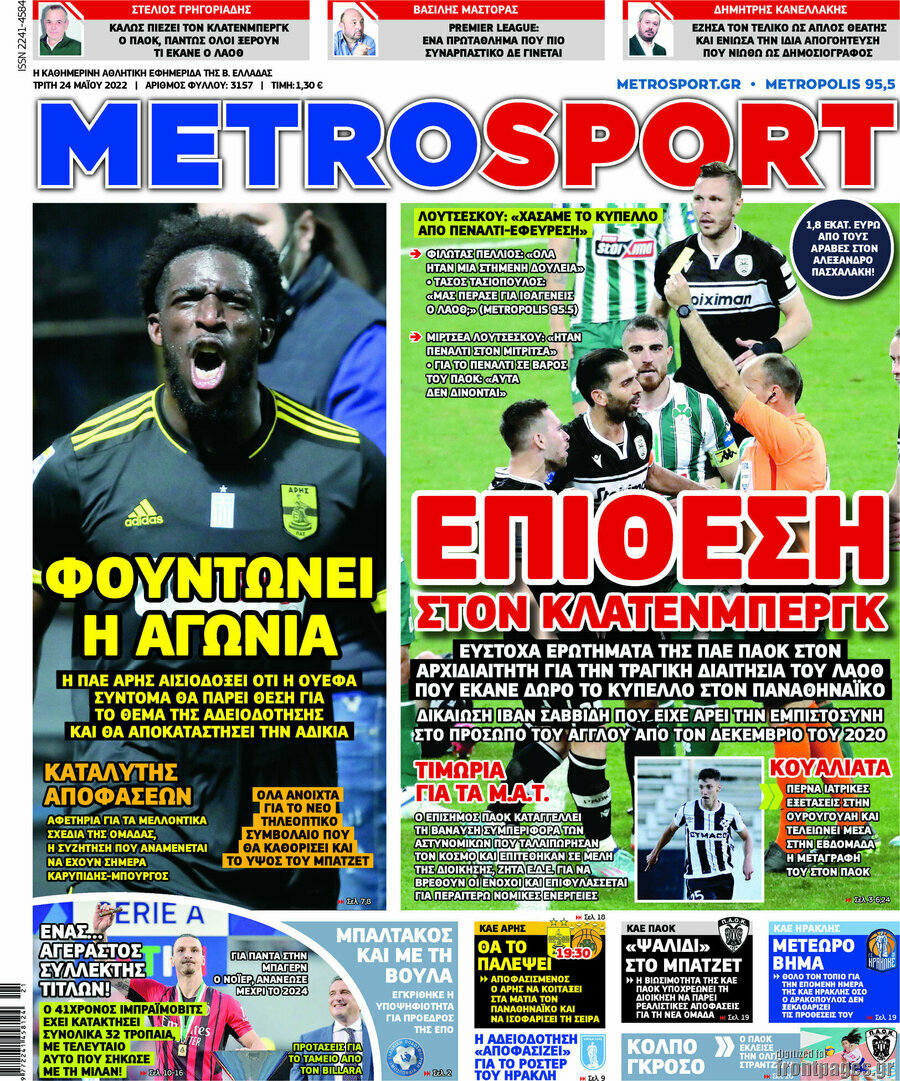 MetroSport