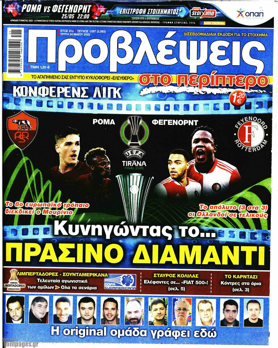Προβλέψεις