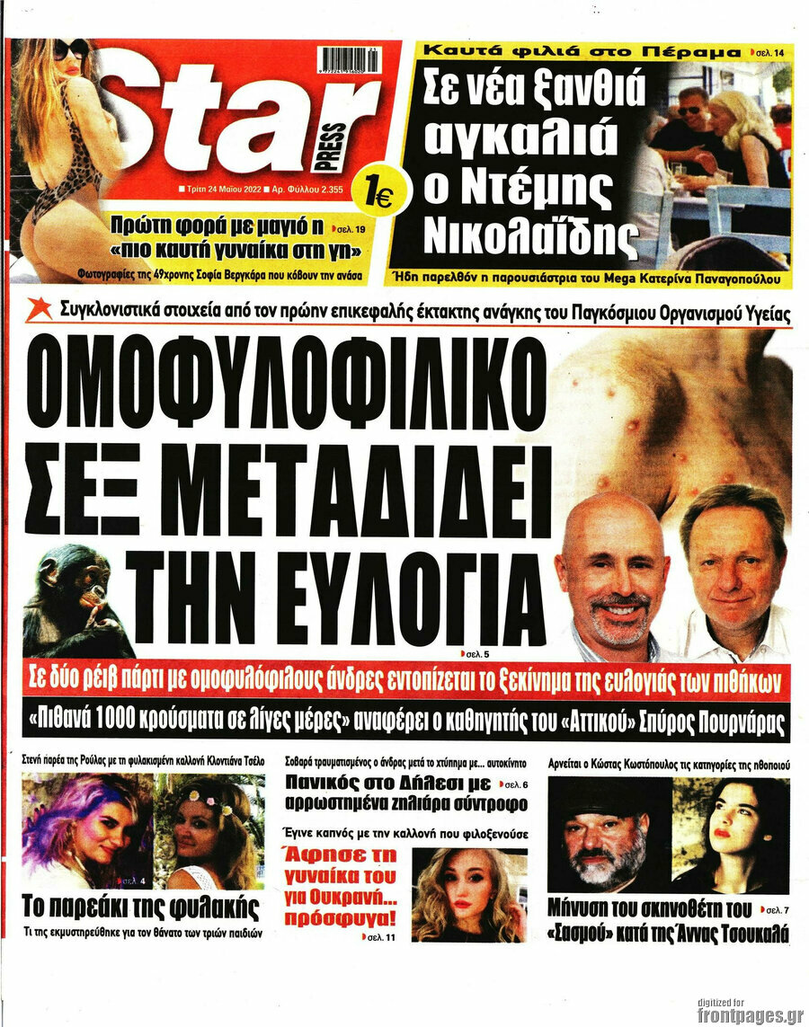 Star press