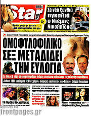 /Star press