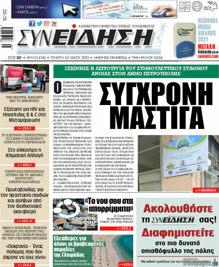Συνείδηση