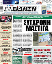 /Συνείδηση