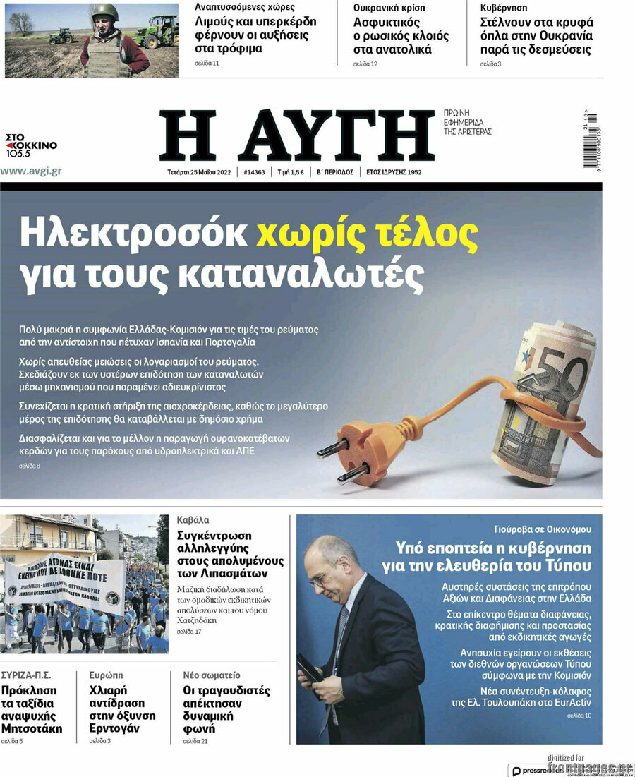 Αυγή