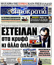 /Δημοκρατία
