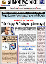 /Δημοπρασιακή Αθηνών