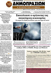 /Εφημερίς Δημοπρασιών