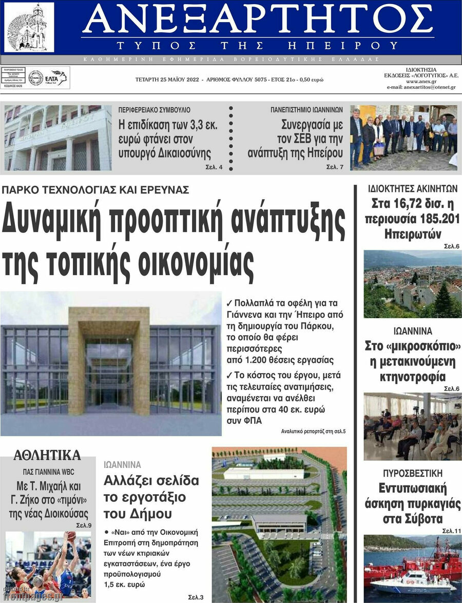 Ανεξάρτητος