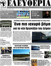 /Ελευθερία