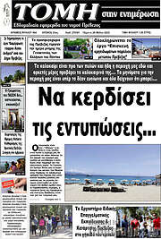 /Τομή