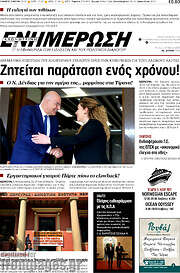 /Ενημέρωση