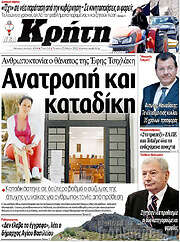 /Νέα Κρήτη