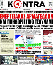 /Kontra News