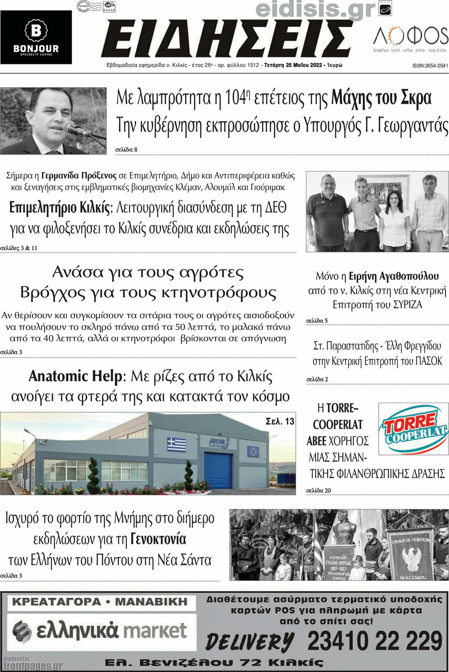 Ειδήσεις