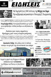 /Ειδήσεις