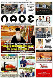 /Λαός