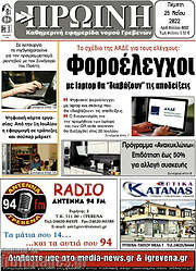 /Πρωινή Γρεβενών