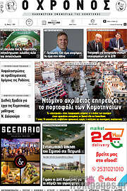 /Χρόνος