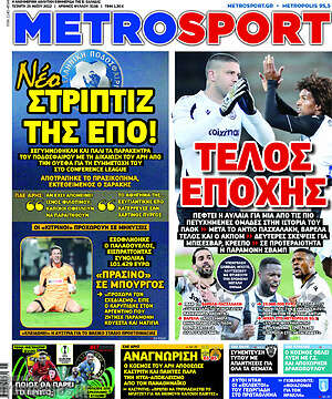 Πρωτοσέλιδο εφημερίδας MetroSport - protoselida