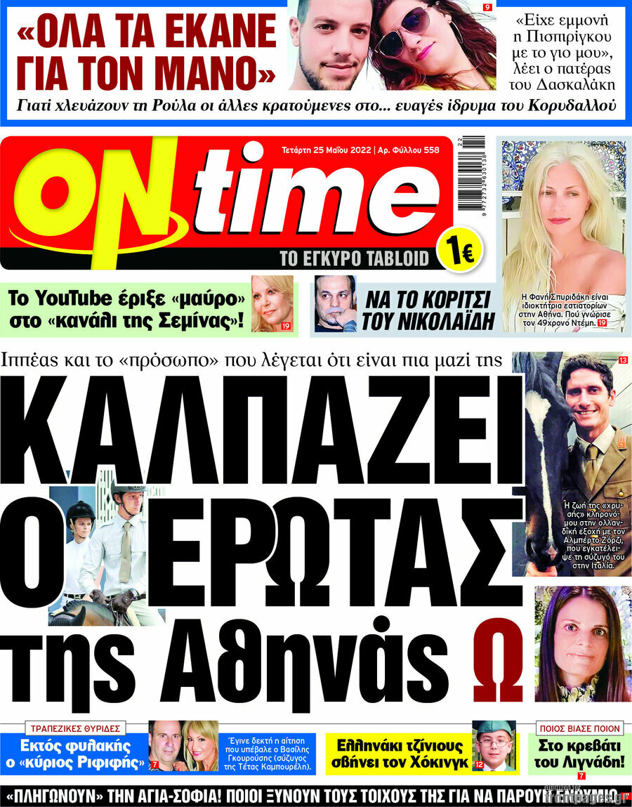 ON time