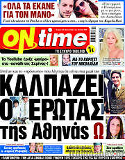 /ON time