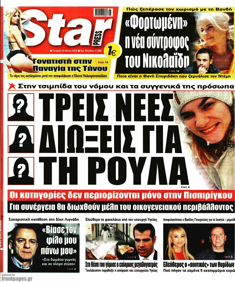 Star press
