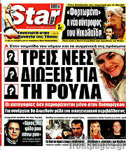 /Star press