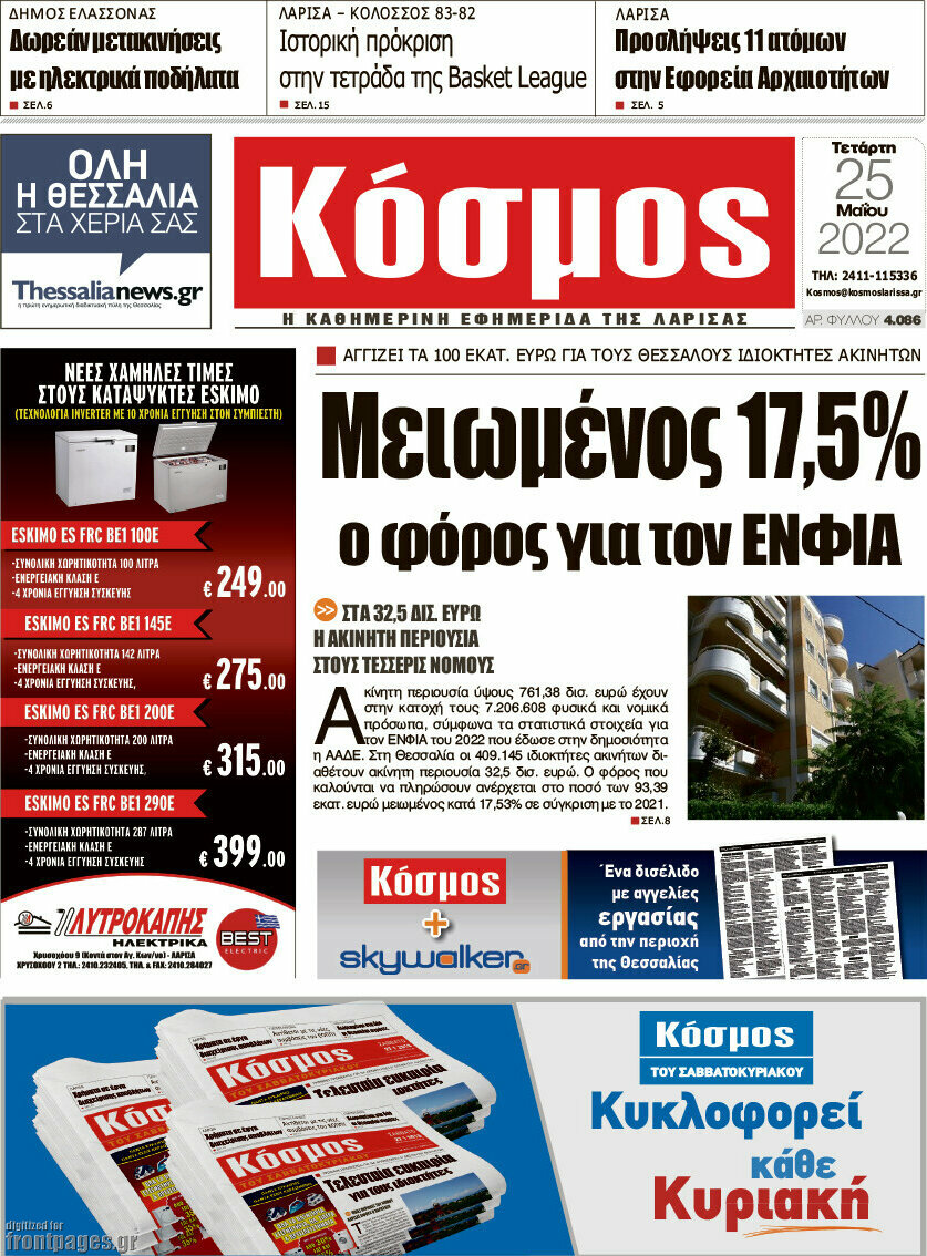 Κόσμος