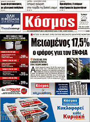 /Κόσμος