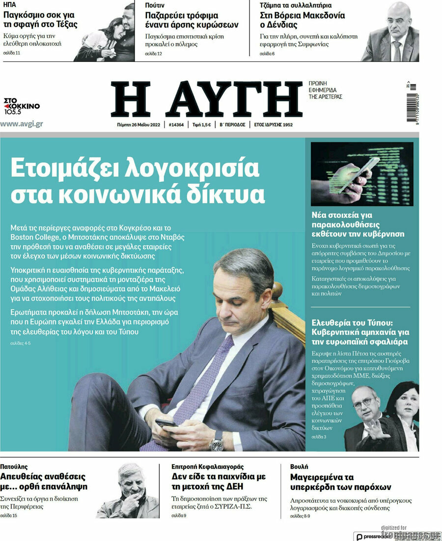 Αυγή