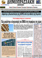 /Δημοπρασιακή Αθηνών