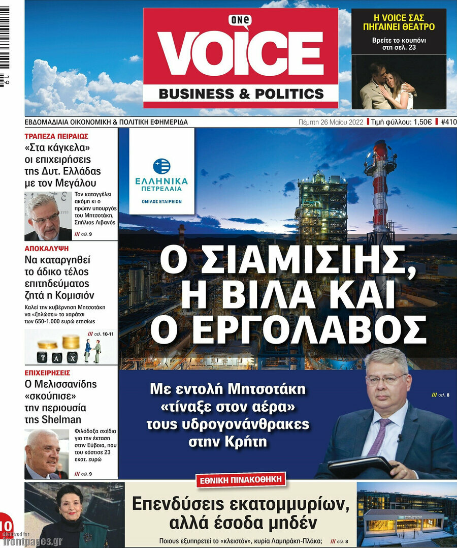 One Voice