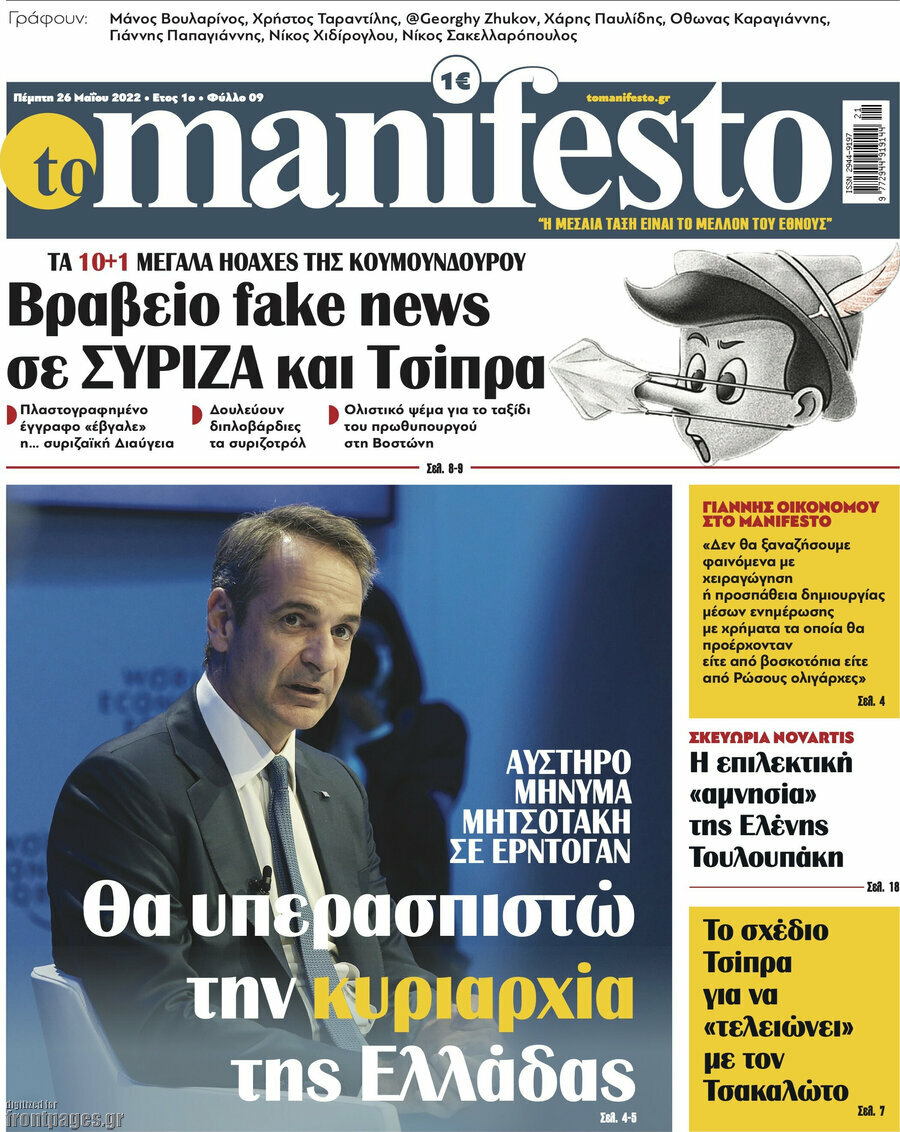 Manifesto