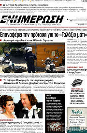 /Ενημέρωση