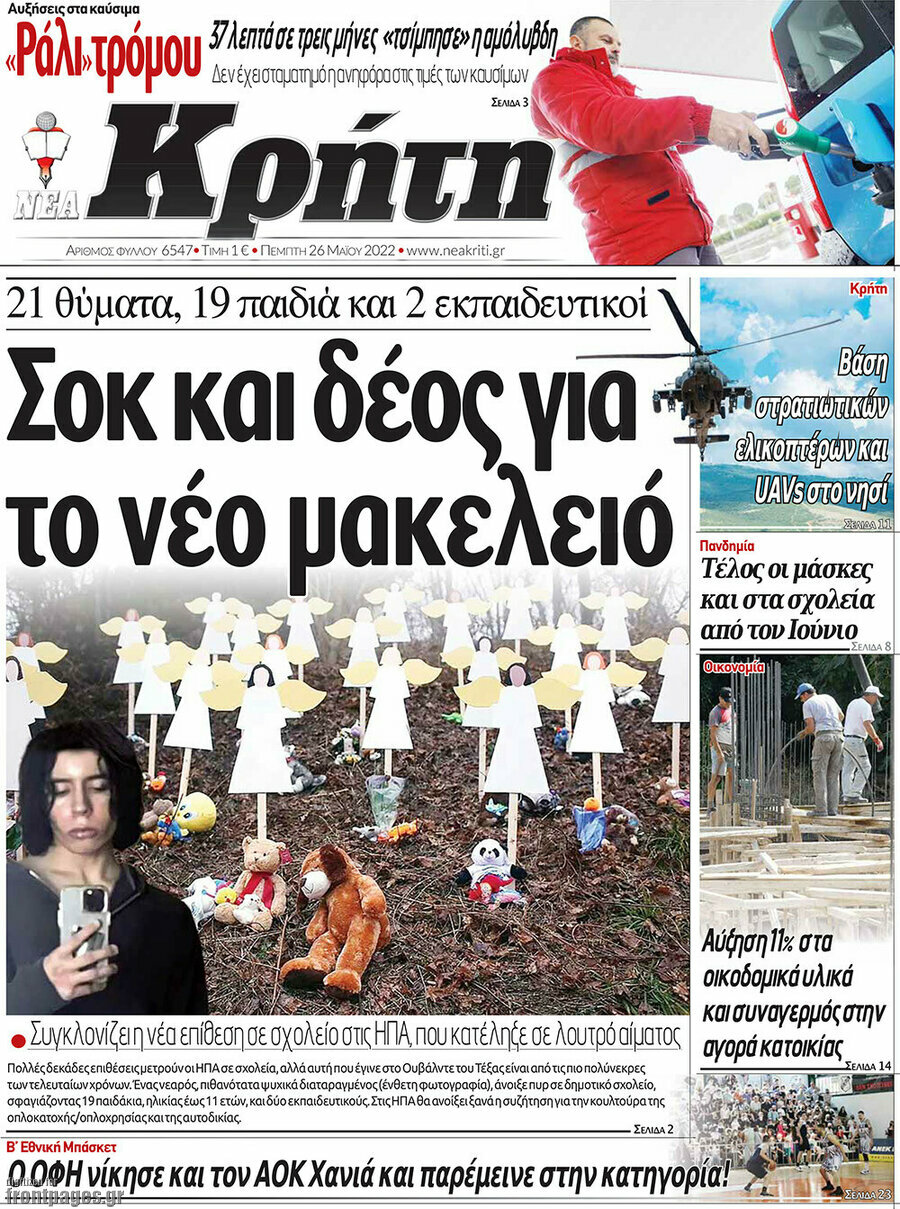 Νέα Κρήτη