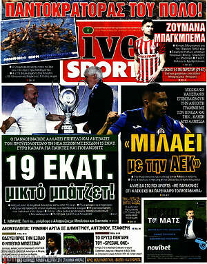 Πρωτοσέλιδο εφημερίδας Live Sport - protoselida