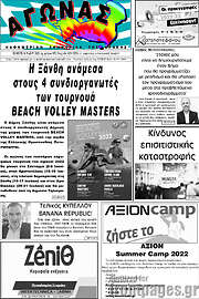 /Αγώνας