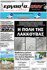 /Εργασία... συν
