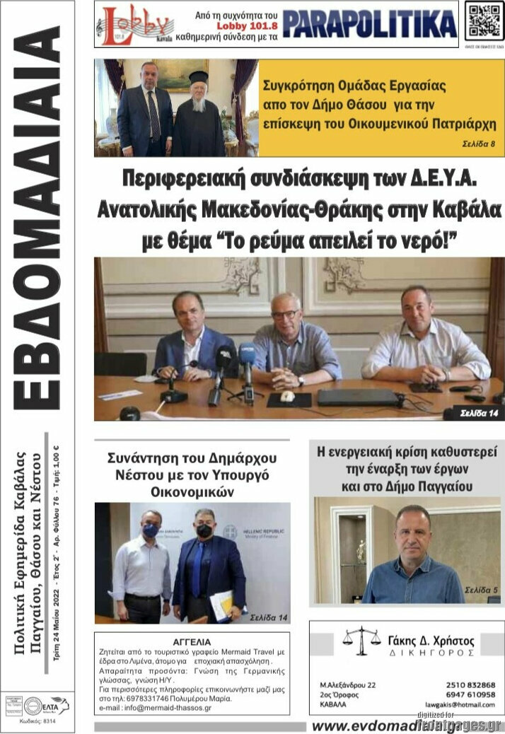 Εβδομαδιαία