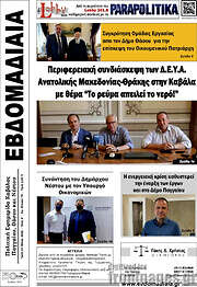 /Εβδομαδιαία