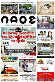 /Λαός
