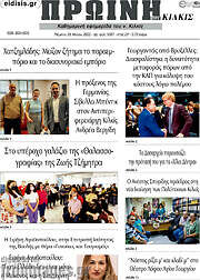 /Πρωινή του Κιλκίς