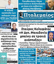 /Πτολεμαίος