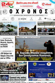 /Χρόνος
