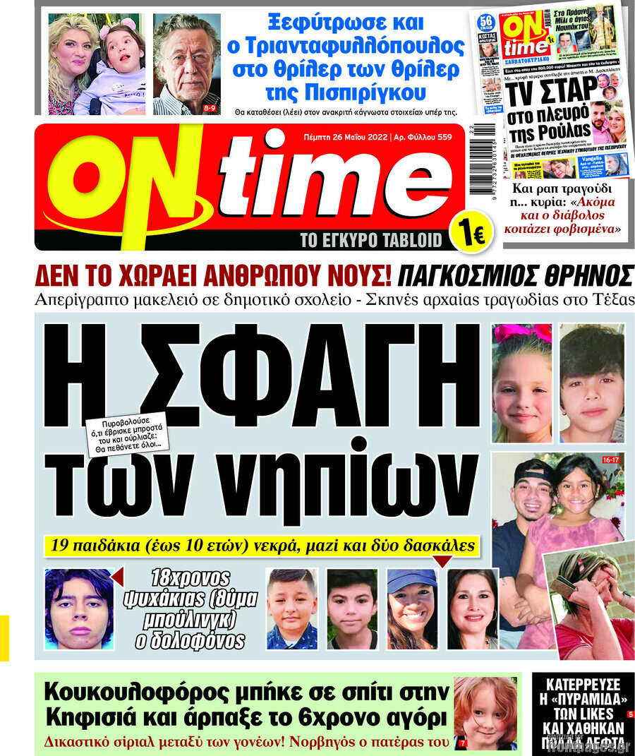 ON time