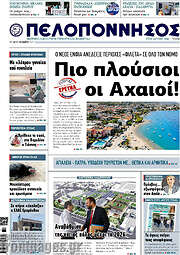 /Πελοπόννησος