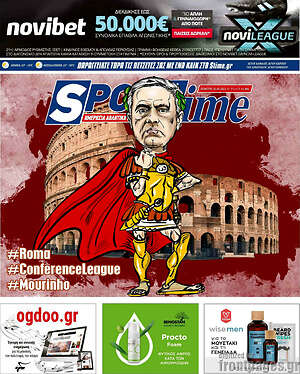 Πρωτοσέλιδο εφημερίδας SporTime - protoselida