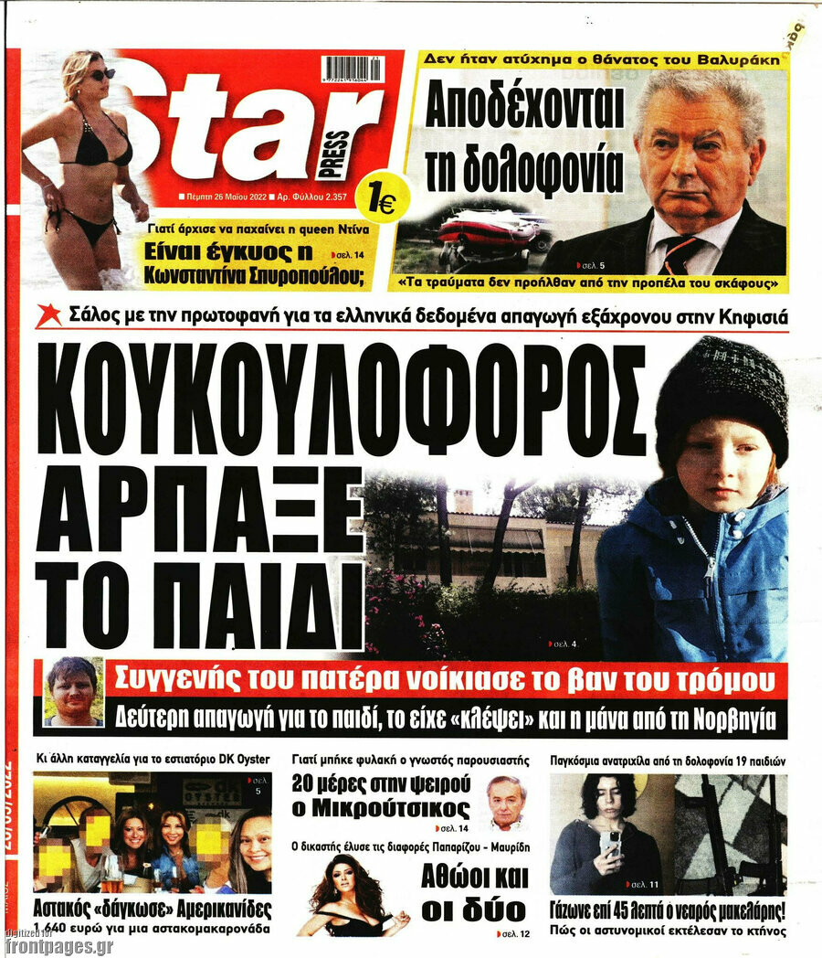 Star press