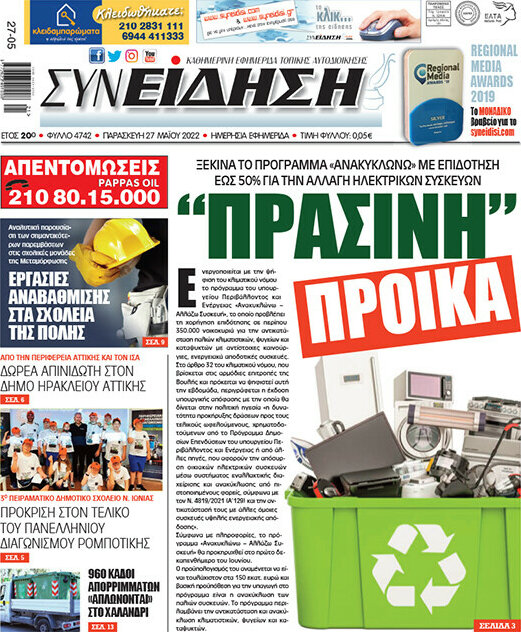 Συνείδηση