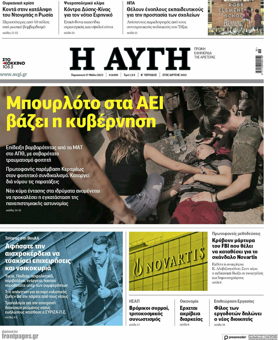 Αυγή