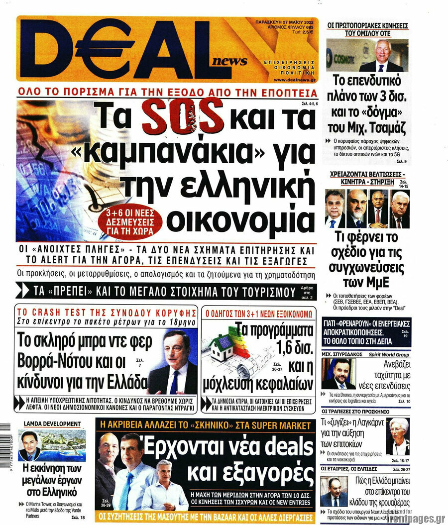 Deal News